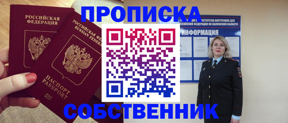 прописка штамп в Тверской области