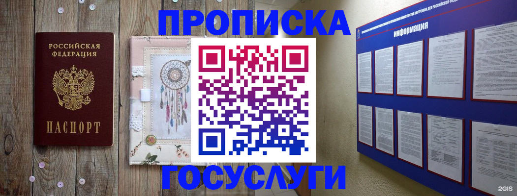 прописка 2025 в Тверской области