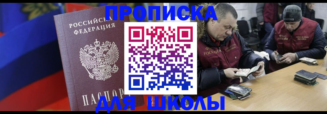 прописка ребенка в Тверской области